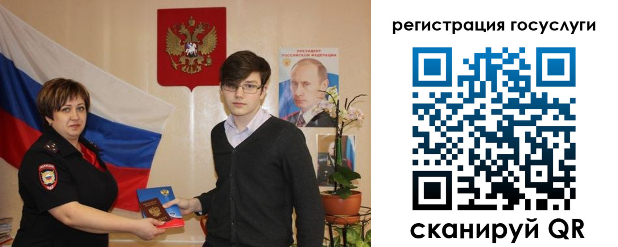 временная регистрация купить в Чудово