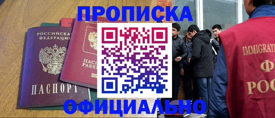 где прописаться в Чудово