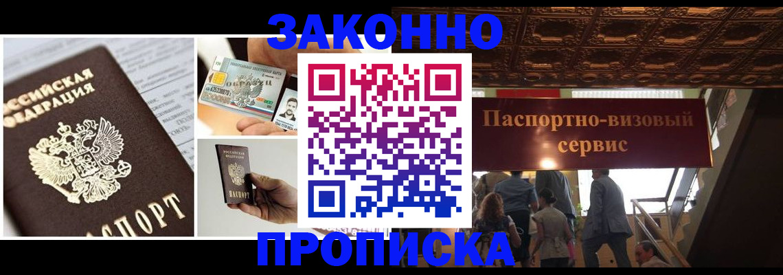 временная регистрация для всех в Чудово