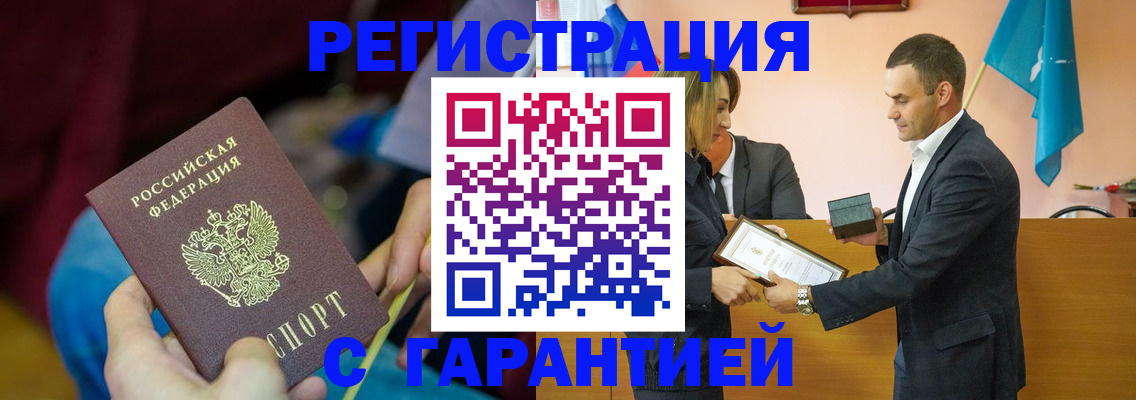 прописка 2025 в Чудово