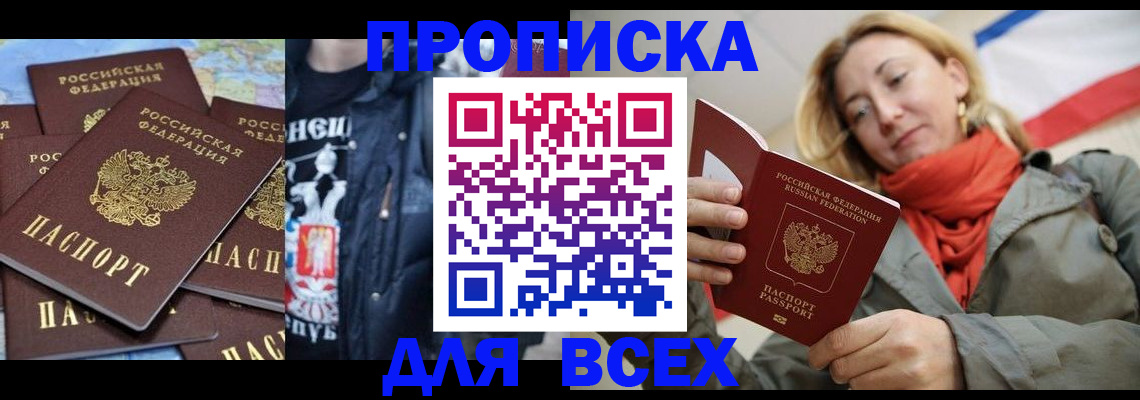 где прописаться в Чудово