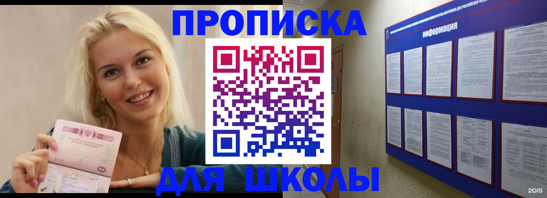 временная регистрация адрес в Чудово