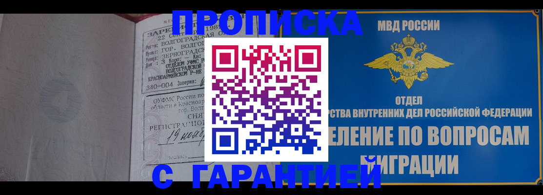 временная регистрация недорого в Чудово
