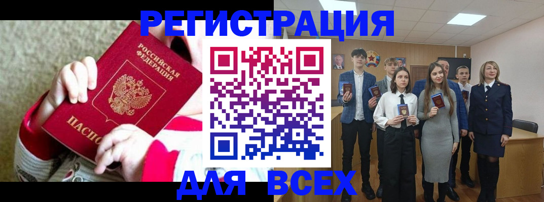 регистрация для дет. сада в Чудово