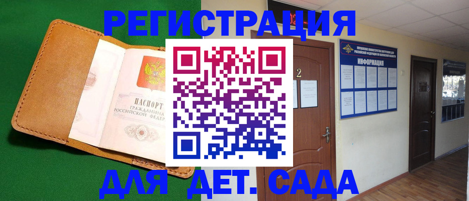 временная регистрация гарантия в Чудово