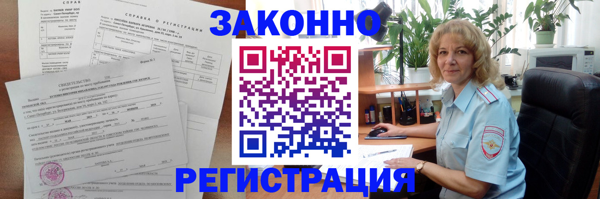 регистрация для школы в Чудово