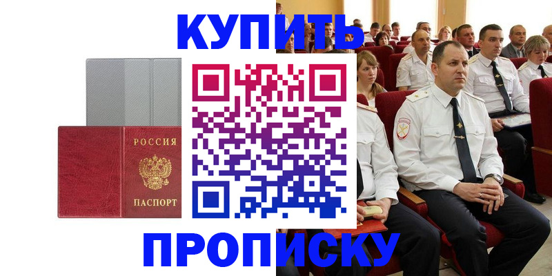 временная регистрация для школы в Чудово