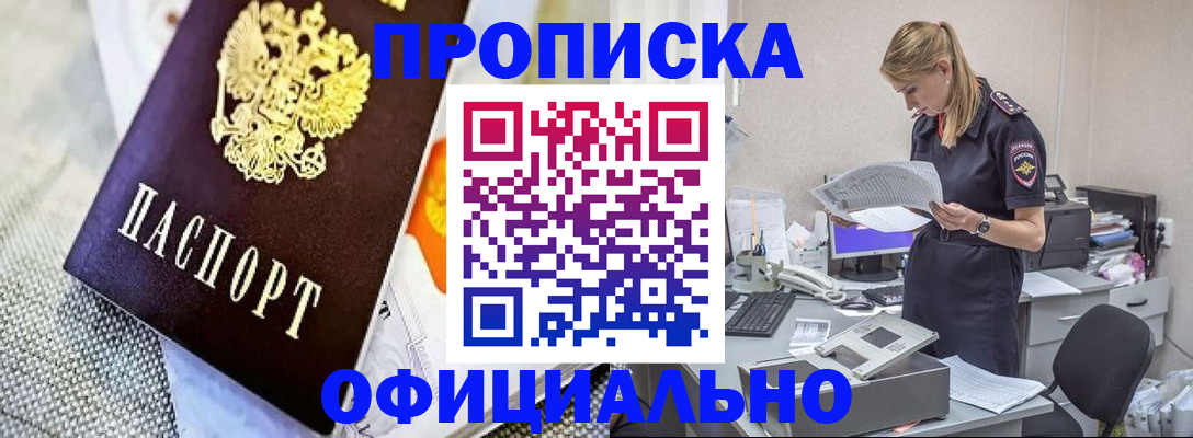 временная регистрация гарантия в Чудово