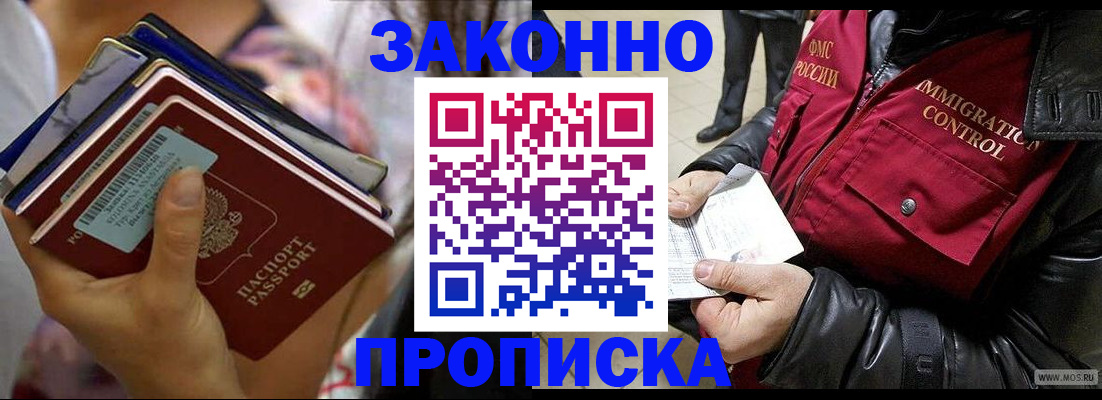 временная регистрация для всех в Чудово