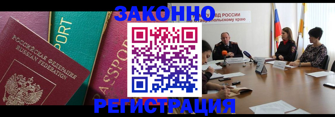 прописка в Чудово